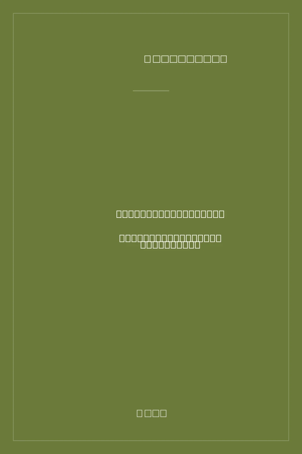 Portada de Memory and Attention: An Introduction to Human Information Processing