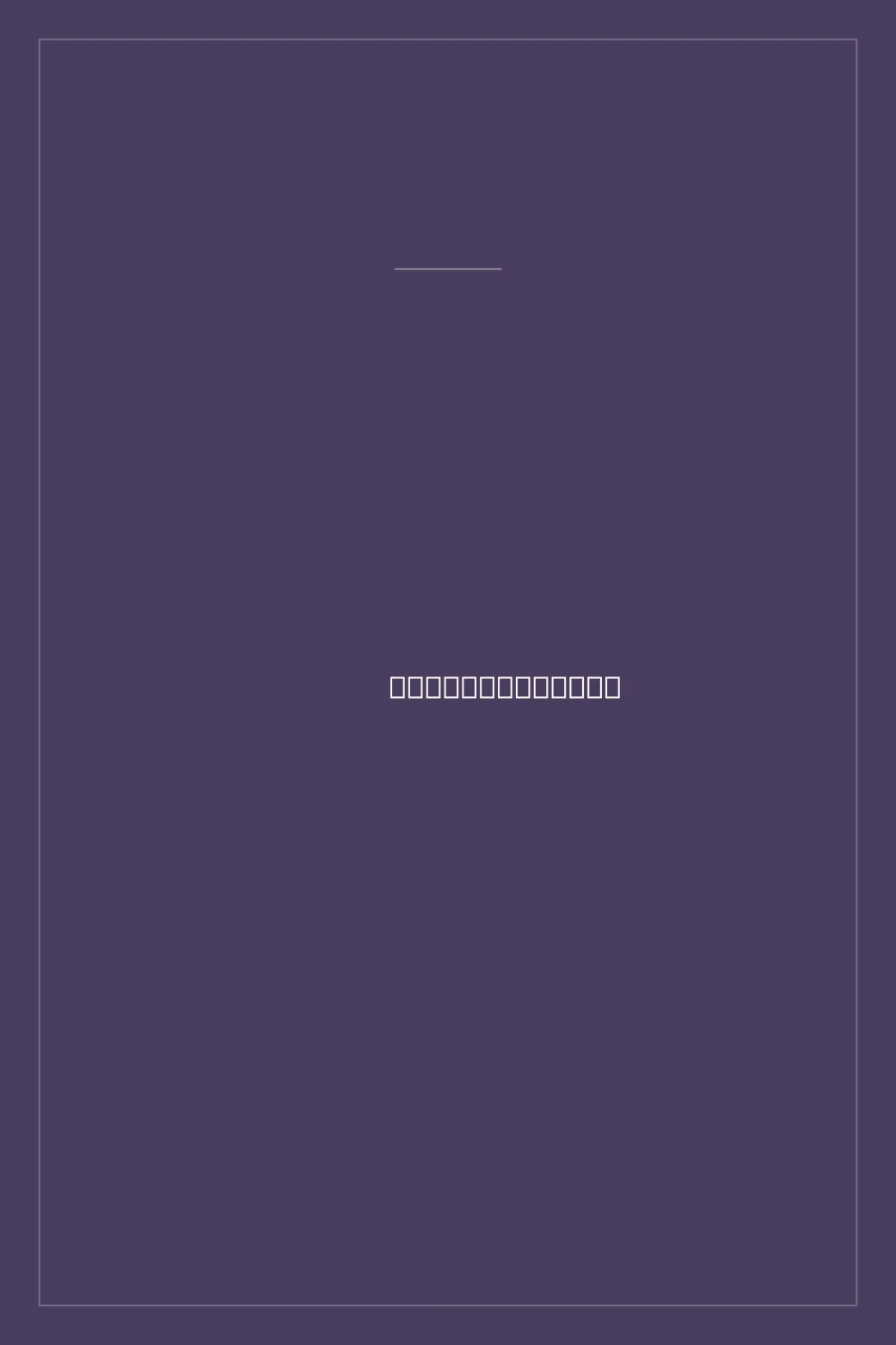 Portada de El escarabajo en el hormiguero