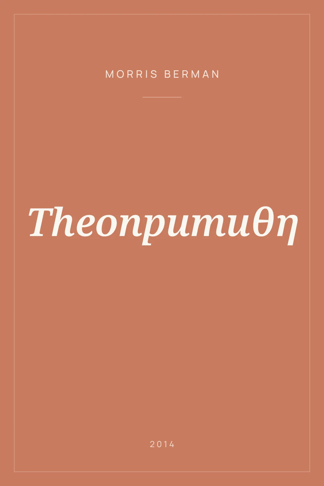Portada de Theопритиθη