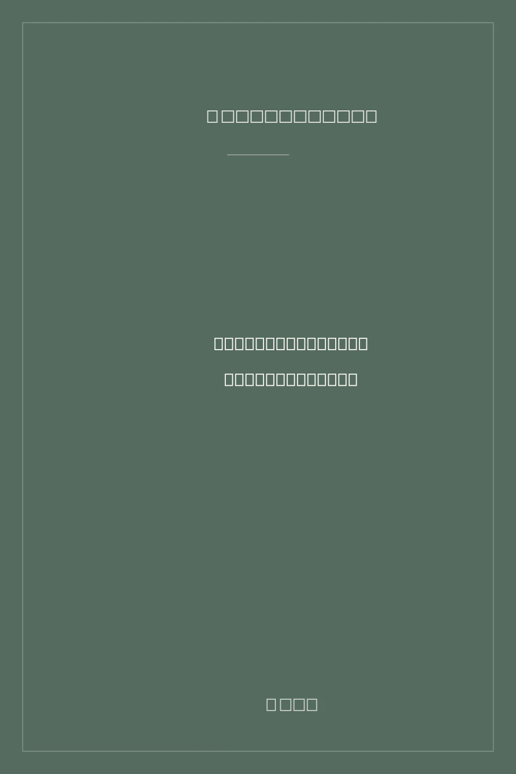 Portada de Tucker: The Man and His Dream